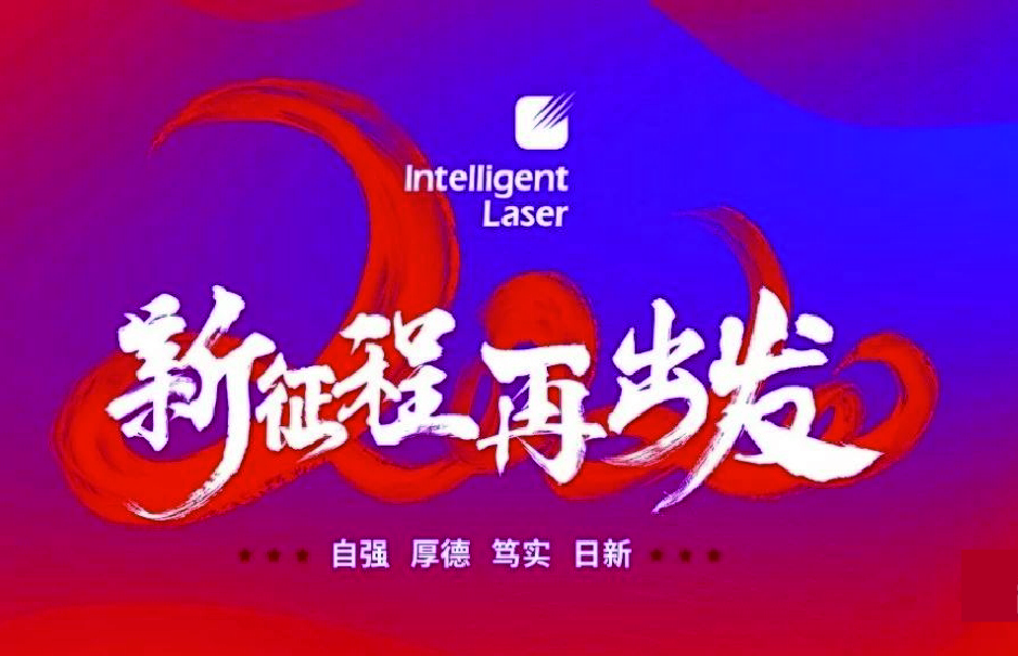 2020，凝心聚力，共赴征程！